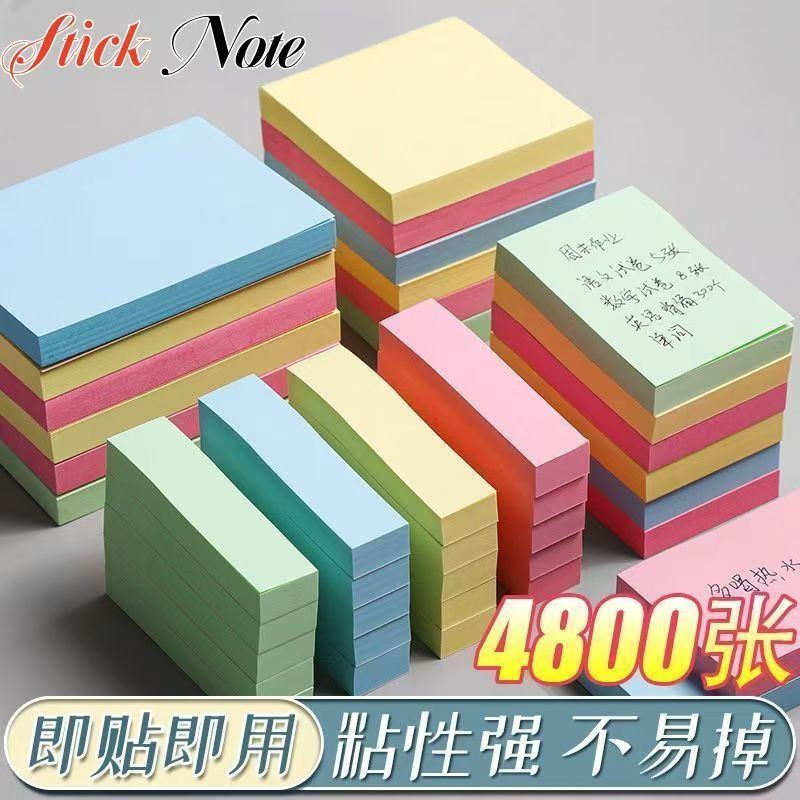 便利贴彩色小条便签贴纸