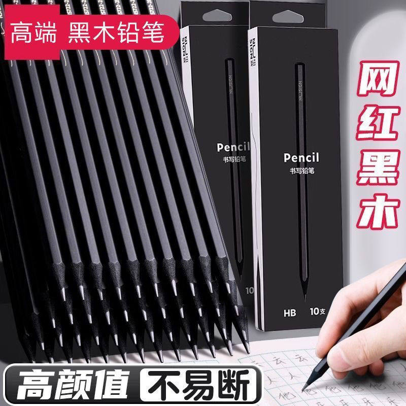 黑木黑色铅笔高颜值hb小学生专用一二年级学生考试铅笔2B儿童铅笔,文具电教/文化用品/商务用品,铅笔/自动铅笔,淘宝优惠券,粉丝福利购,淘宝优惠卷