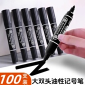 大双头油性记号笔黑色批发勾线笔马克笔防水不掉色粗头大容量大头