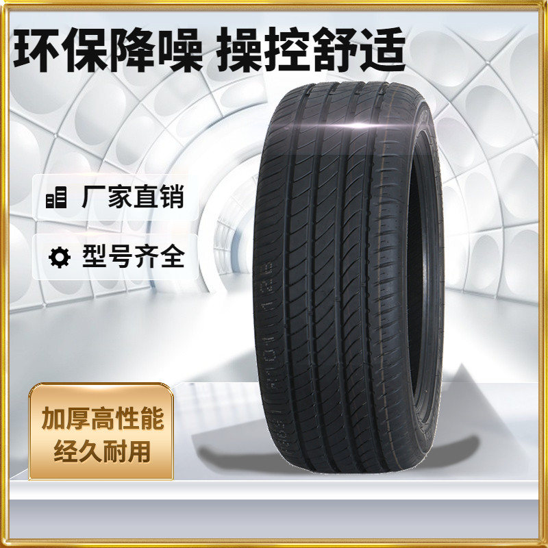 适用于新老款北京现代全新胜达四季静音汽车轮胎舒适耐磨0车备胎高性价比高么？