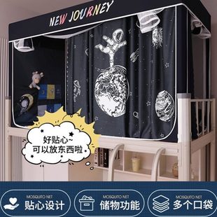 大学生人上下铺学校寝室遮光床帘全包封闭式 厂促宿舍蚊帐一体式 纹