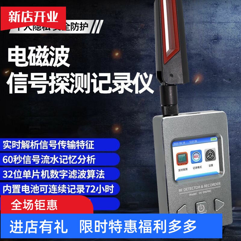 防汽车无线强磁gps定位探测器防窃听防酒店宾馆监控摄像头探测仪