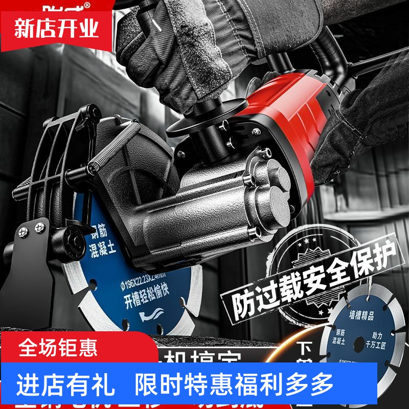 新款无刷专用单双片切割