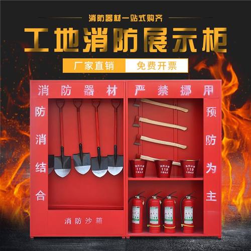 微型消防站消防柜箱消防器材全套套装应急柜工具展示柜建筑工地柜