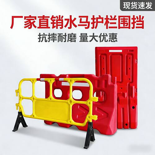水马围挡三孔水马胶马护栏吹塑水马注水防撞水马围栏施工隔离建筑