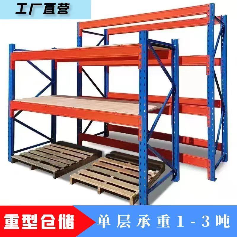 重型货架库房仓库工厂高位托盘工业仓储板材承重加厚多功能货物架,商业/办公家具,物料架,淘宝优惠券,粉丝福利购,淘宝优惠卷