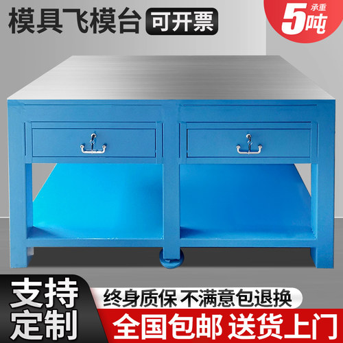 重型钳工维修工作台 车间用多抽屉工业飞模装配桌 带底板工具工作