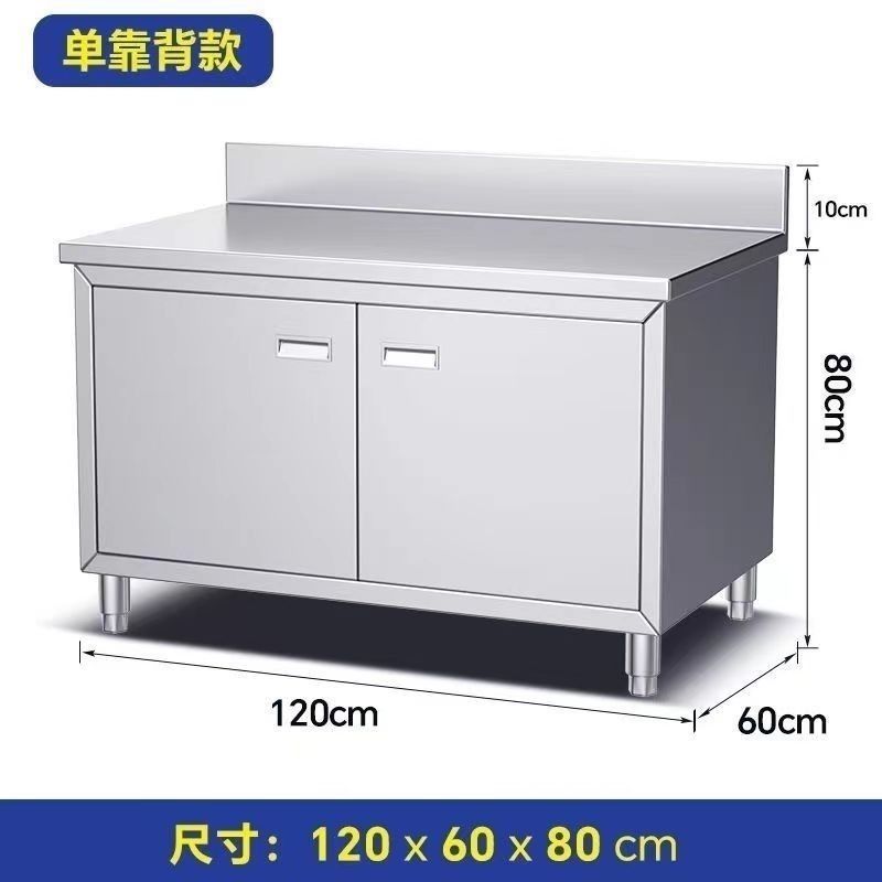 304特厚不锈钢对开门工作台储物柜商用家用碗碟柜厨房后背操作台