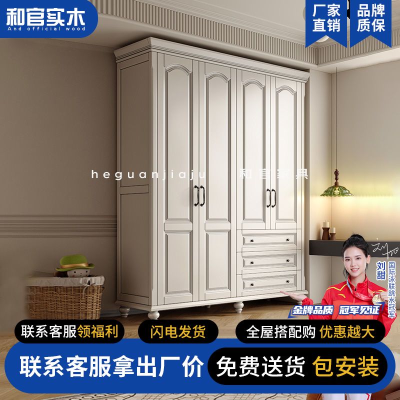 美式复古实木衣柜白色现代简约二三四五六门带抽屉顶柜卧室大衣橱