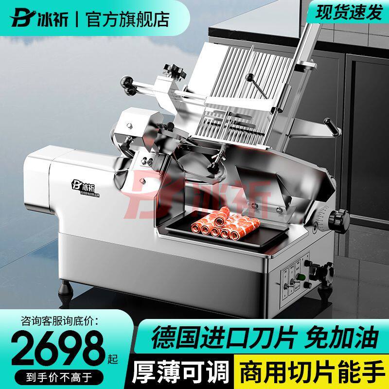 全自动32型13寸切片机商用火锅店牛肉羊肉卷家用刨片切肉机