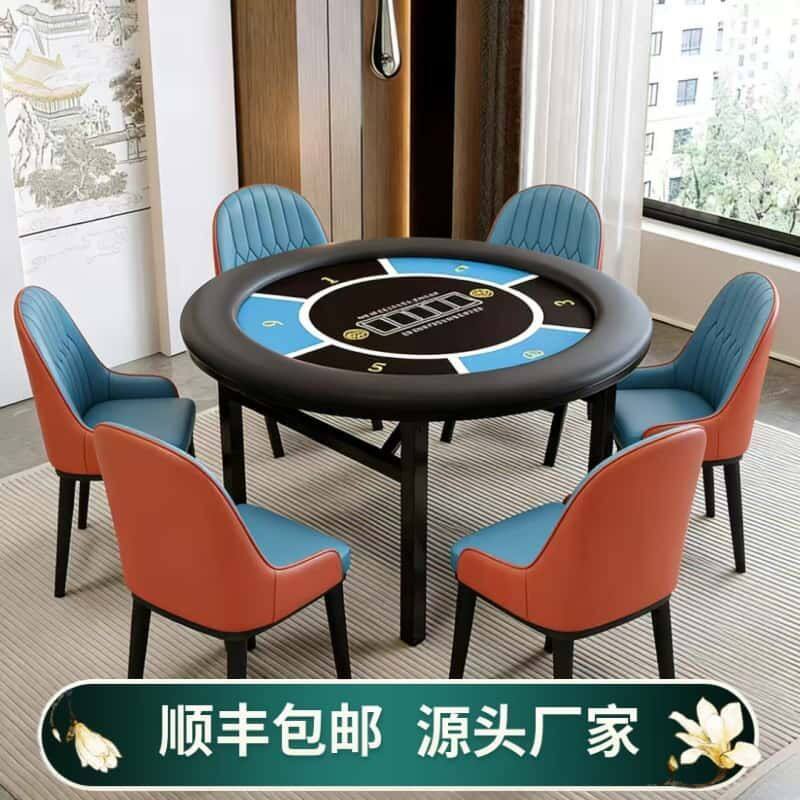 新款圆形娱乐掼蛋桌高档会所专用德州扑克桌掼蛋折叠桌椅可折叠