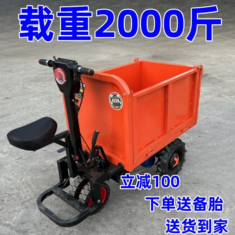 建筑电动手推车灰斗车工地翻斗货车拉沙养殖料平板车搬运车劳动车