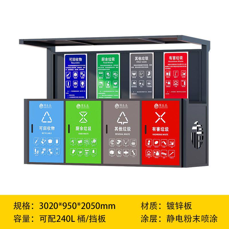 垃圾分类垃圾亭垃圾箱户外垃圾分类亭垃圾分类垃圾箱支持定制