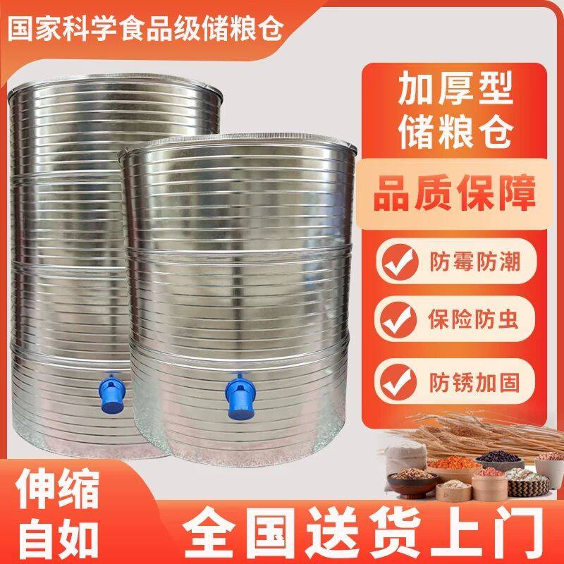 加厚加固型粮仓谷仓家用稻谷储存仓储粮神器铁皮粮仓,厨房/烹饪用具,米桶/米缸,淘宝优惠券,粉丝福利购,淘宝优惠卷