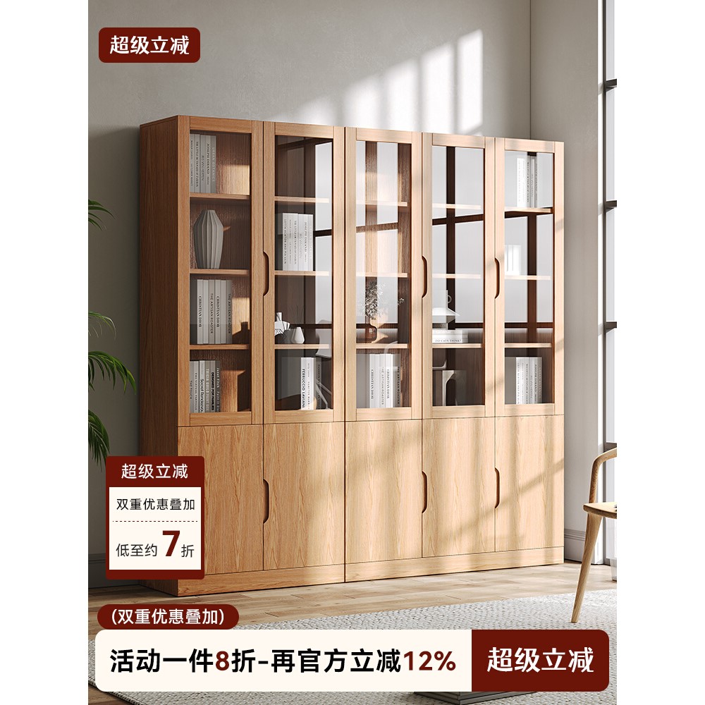 全实木橡木书柜带玻璃门组合书架书橱简约现代书房家用落地文件柜