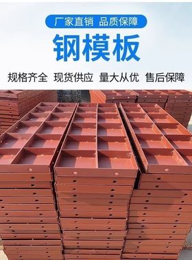 建筑钢模板定制混凝土护坡模具现浇成型模定制新款加厚通用