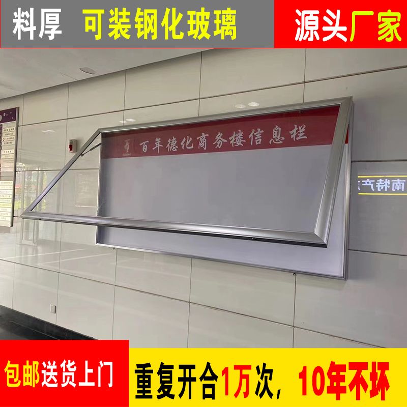 户外公告栏学校企业公示栏墙上广告牌壁挂式铝合金宣传栏幼儿园