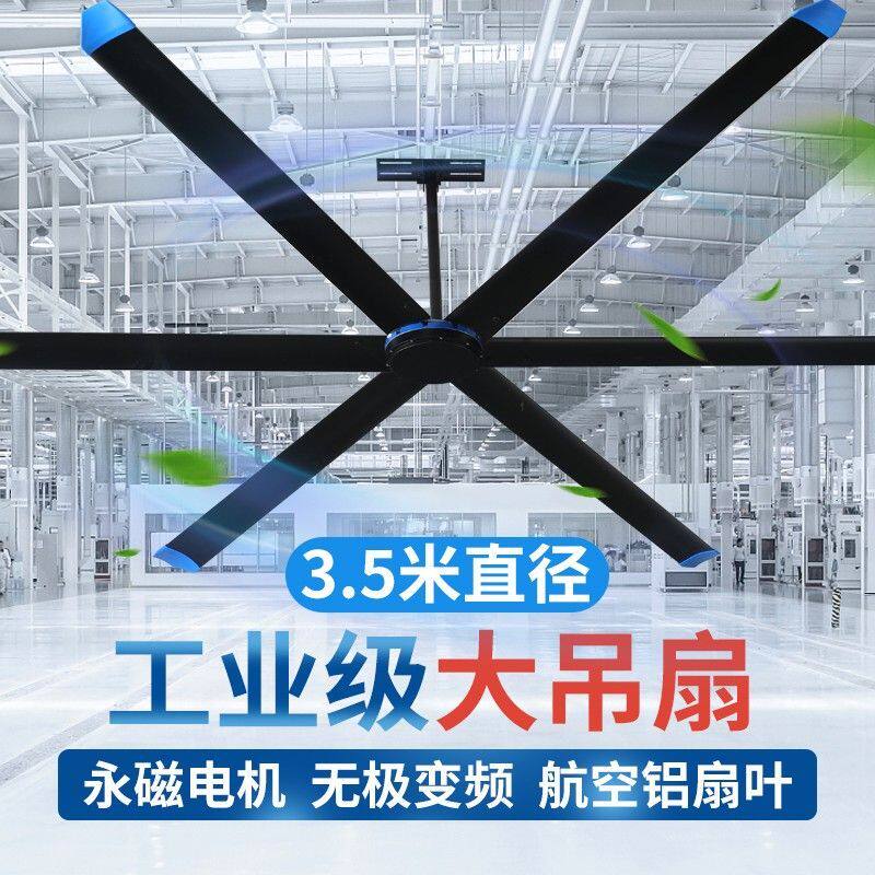 工业吊扇大风力大型永磁工厂车间仓库大功率商用吊顶吊式电风扇
