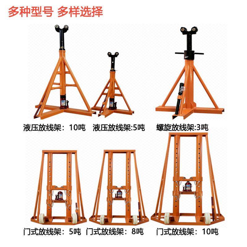 移动大型升降电工电缆放线架拉缆机落地式新款起重神器电线电缆盘