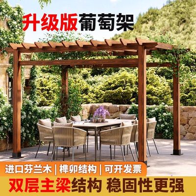 防腐木户外葡萄架简易室外长廊庭院碳化花园藤架花架凉亭家用定制