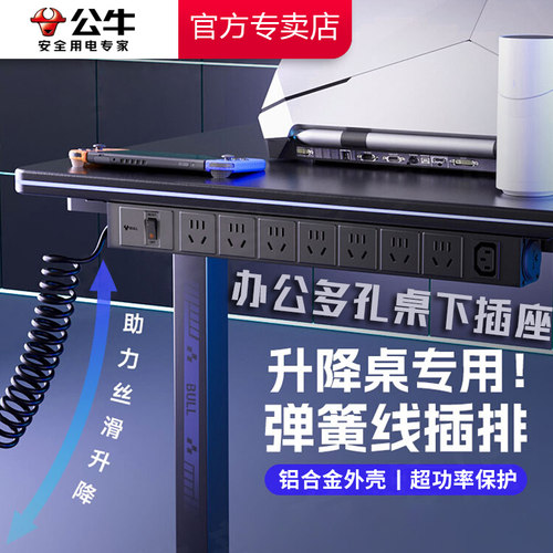 公牛PDU机柜插座伸缩线免打孔