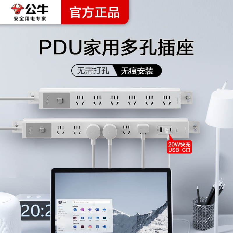 公牛办公桌面电竞插座上墙暗装USB电脑排插排家用隐形下接插线板