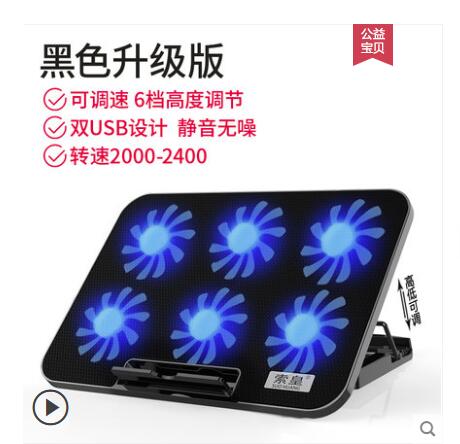 网红.laptop cooler 14 inch 15.6 inch laptop cooling base fan-封面