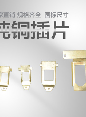 MQ1电磁铁铜片插滑片MQ 5101 5111 5131 5121 5141 5151 8N15N25N