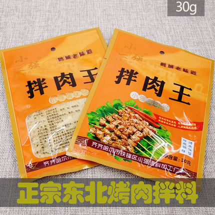 齐齐哈尔烤肉小强拌肉料30g东北烧烤腌肉韩式煨肉料烤拌肉王