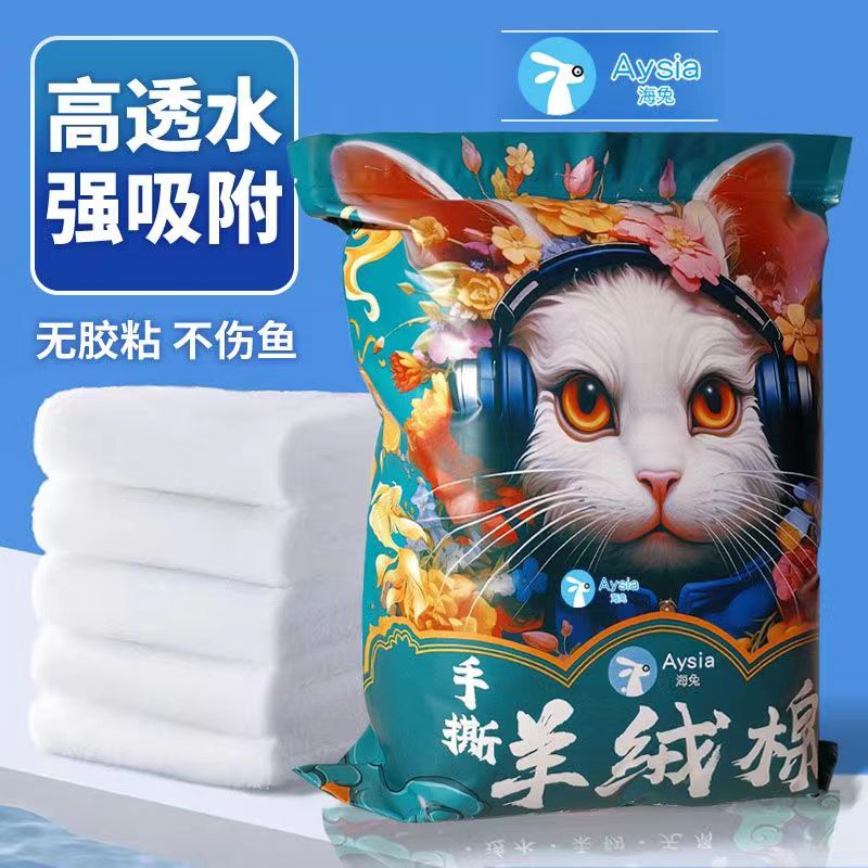 海兔手撕羊绒棉加厚鱼缸专用过滤棉高密度生化滤材净水鱼缸过滤棉