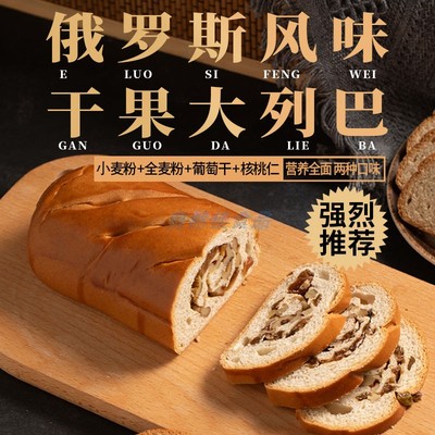 车轮吐司面包营养早餐代餐零食