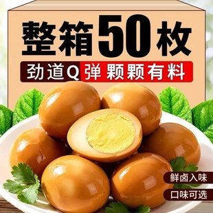 盐焗五香卤蛋零食开袋即食泡面搭档无壳充饥夜宵批发零食划算整箱