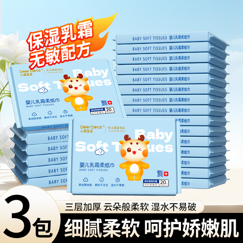 保湿乳霜无敏配方肤感至柔至润