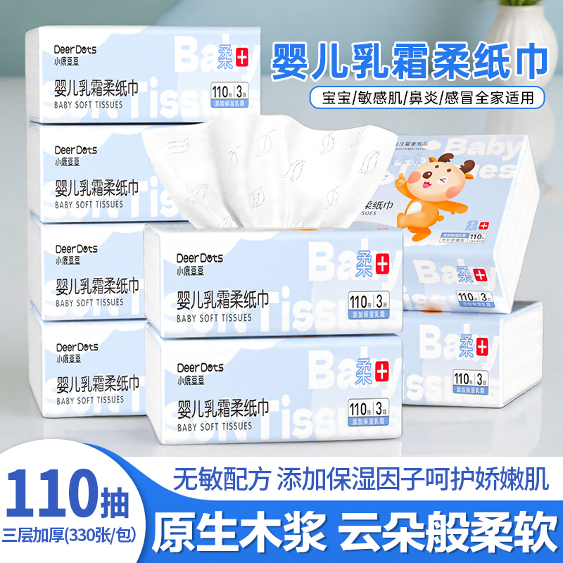 保湿乳霜无敏配方肤感至柔至润