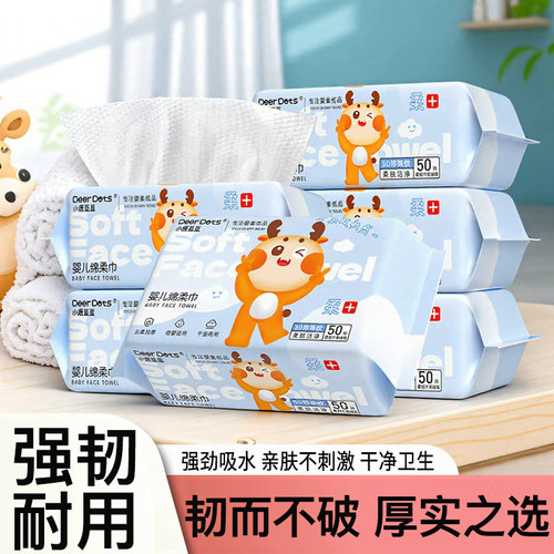 小鹿豆豆洗脸巾加大加厚擦脸巾抽取式绵柔巾干湿两用棉柔洁面巾19