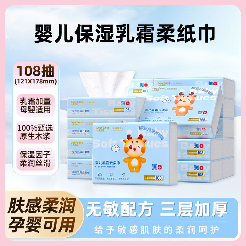 牛乳般醇厚柔滑添加护肤级乳霜