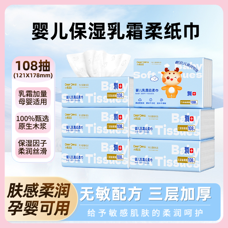 保湿乳霜无敏配方肤感至柔至润