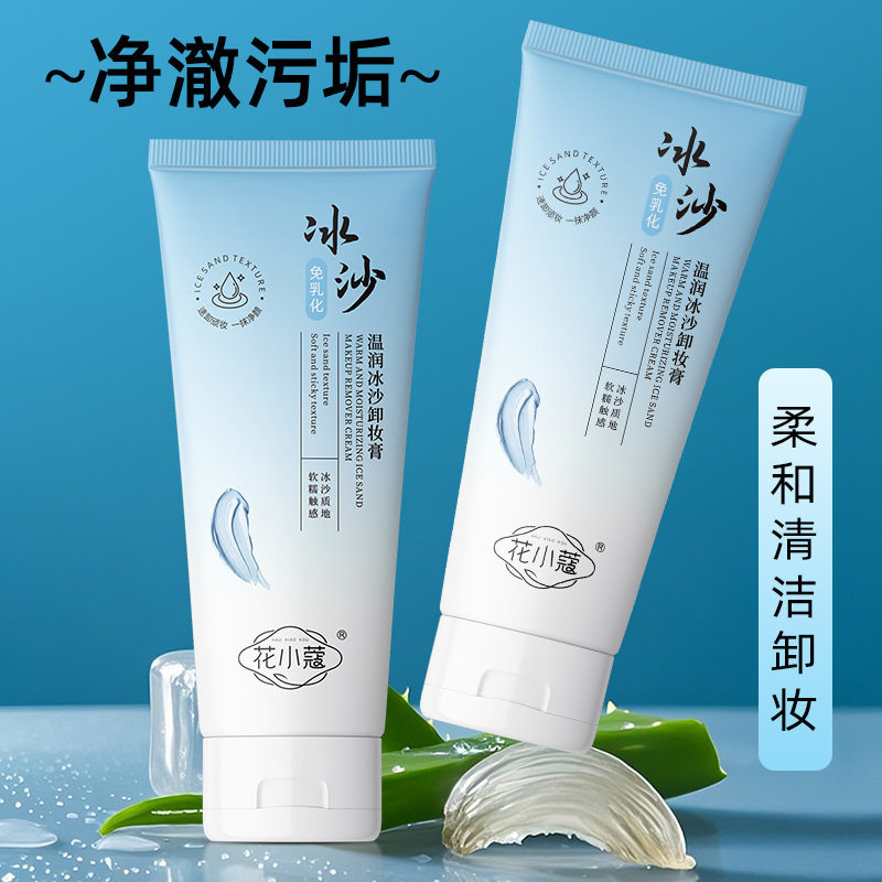 花小蔻温和水润清爽卸妆膏