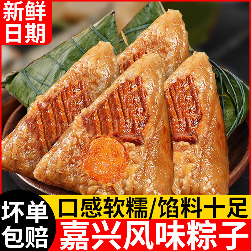 嘉兴蜜枣红枣白糯米甜粽白米豆沙正宗肉粽鲜肉八宝粽子端午
