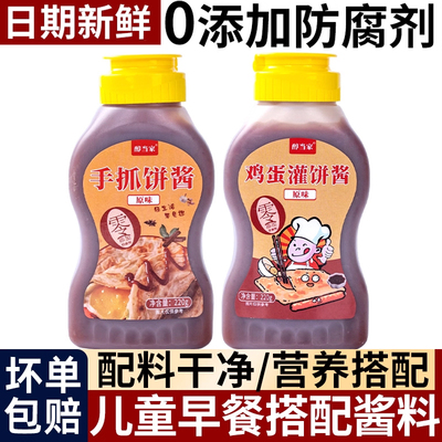 无添加适合儿童吃的原味灌饼酱