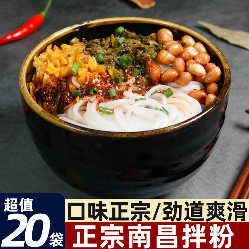 正宗江西南昌拌粉早餐方便米线速食米粉学生宿舍拌面粉条袋装牛肉,粮油调味/速食/干货/烘焙,方便米线/米粉,淘宝优惠券,粉丝福利购,淘宝优惠卷