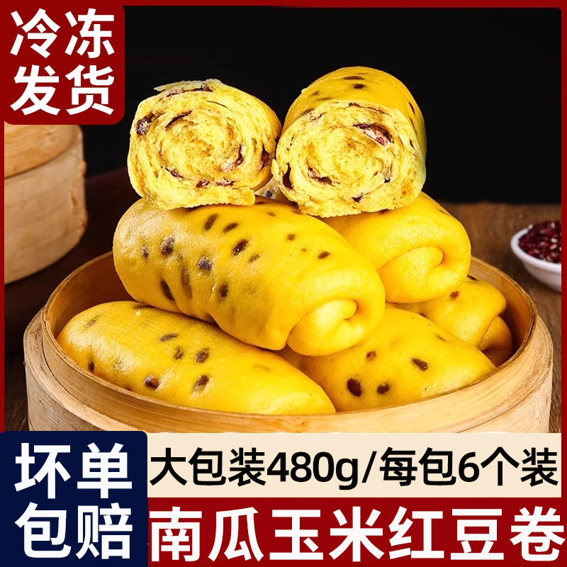 30个红豆卷果蔬馒头早餐营养健康