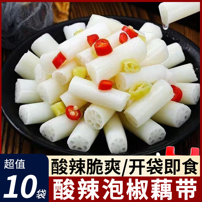 10袋泡椒藕带开袋即食下饭菜