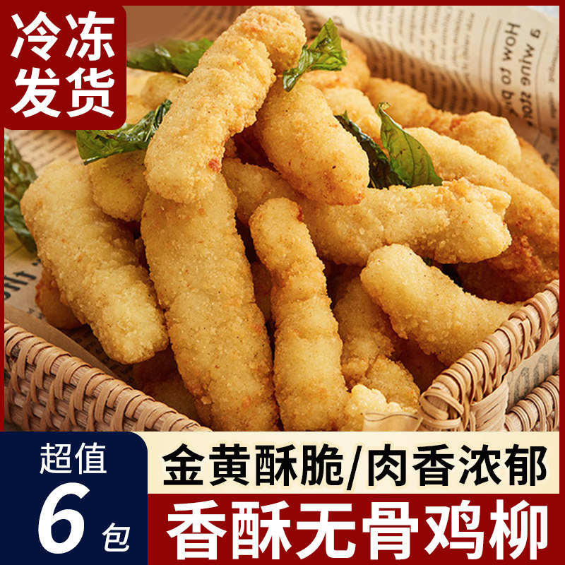 无骨鸡柳冷冻半成品空气炸锅食材台湾油炸小吃雪花鸡柳商用批发