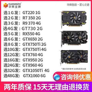 GTX960 紫薇创展GT730 1050ti 机游戏独立显卡全新 GTX760 4G台式