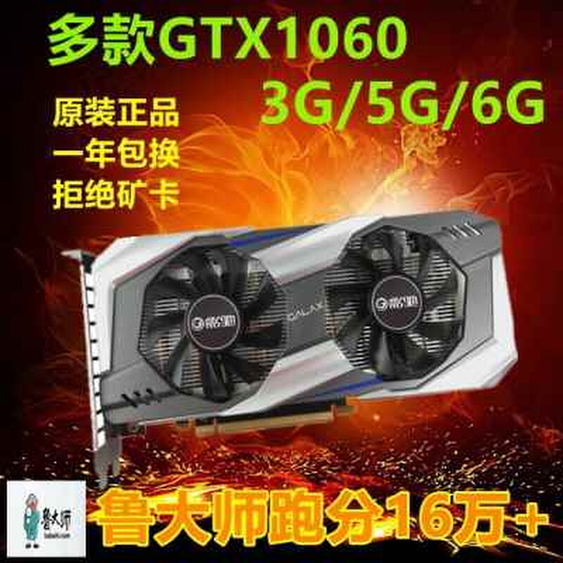 顺丰发货 95新多款GTX1060 3G/5G/6G游戏显卡另960 1070