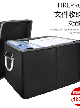 ENGPOW防火防水文件档案收纳箱办公重要资料整理箱安全防护收纳盒