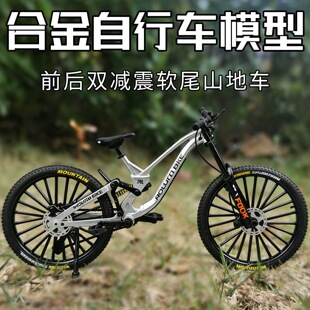 仿真软尾山地车前后减震合金自行车玩具模型赛车迷你单车摆件礼物