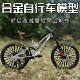 仿真软尾山地车前后减震合金自行车玩具模型赛车迷你单车摆件礼物