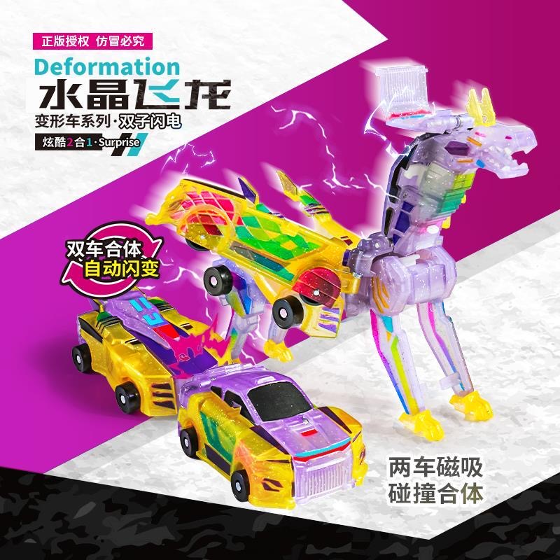 儿童磁吸合体飞马独角兽变形玩具